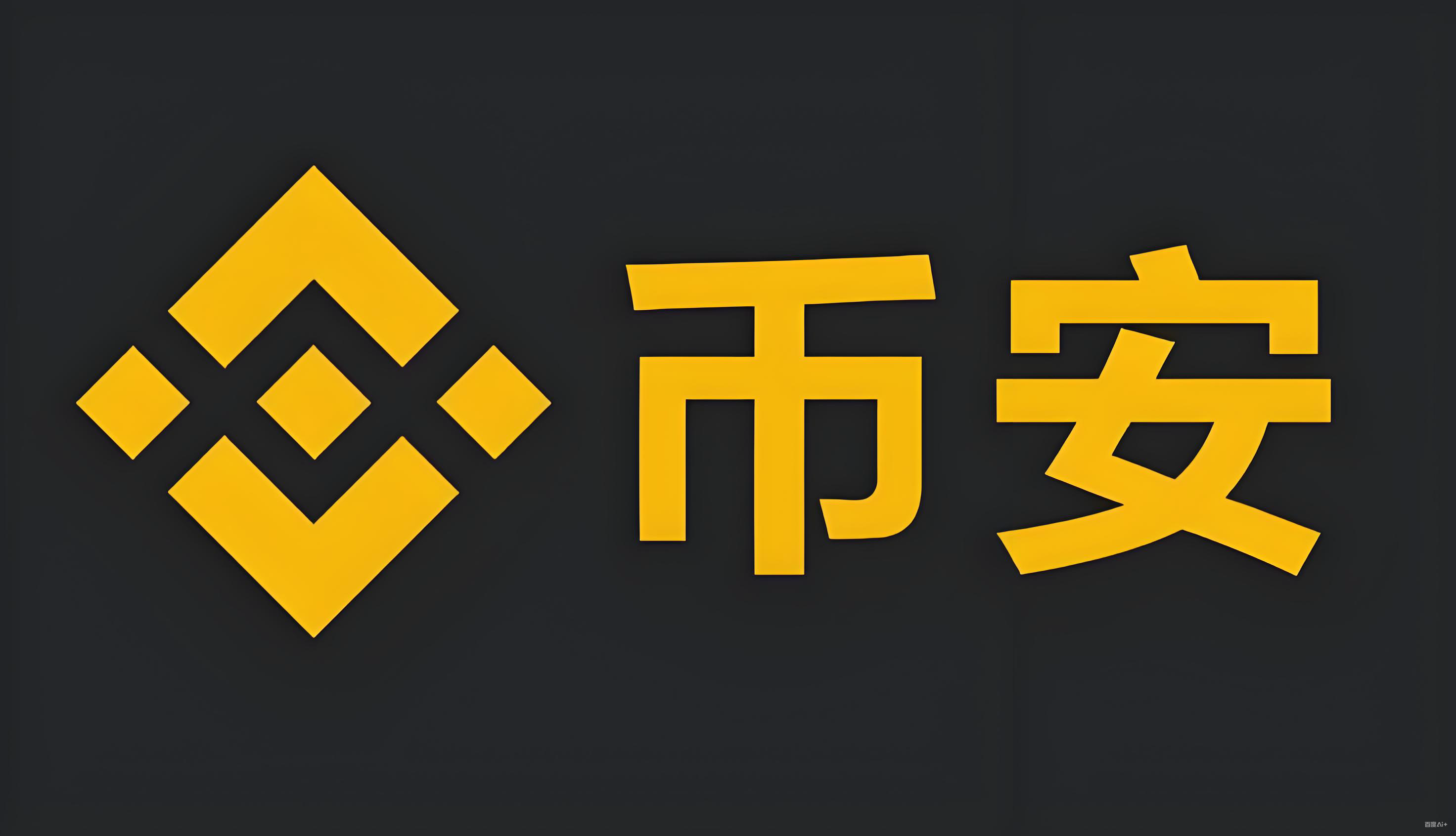 安币资产钱包